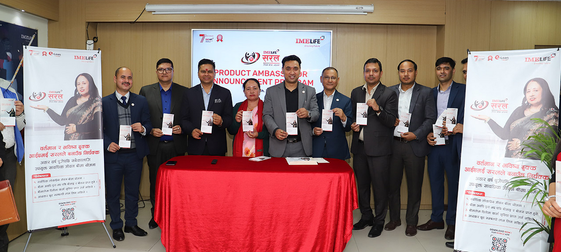 आइएमई लाइफ इन्स्योरेन्सले ‘सरल सावधिक जीवन बीमा योजना’का लागि सुशिला रोकालाई सद्भावना दूत नियुक्त